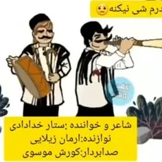 تقدیم دُرگل لرو بختیاری 🤣🤦🏻‍♀️😜