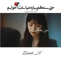 بیا بخوابم.؛دلم‌تنگ‌شده😆💔