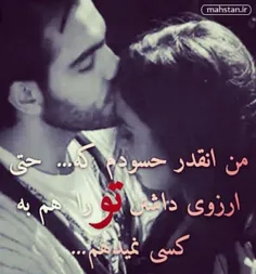 💞 من آنقدر حسودم 