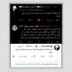 🔴و بازهم بی ادبی یک نماینده مجلس و توهین به انقلابی‌ها! ر