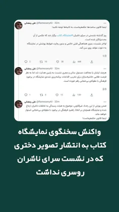 #نمایشگاه_کتاب