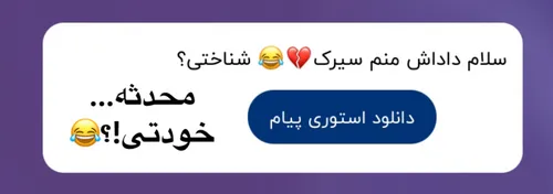 حرفی ندارم😂