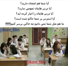 از دست این امتحانات