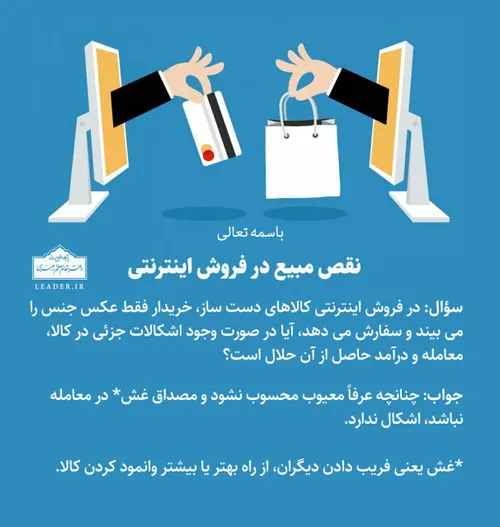 📚 نقص مبیع در فروش اینترنتی