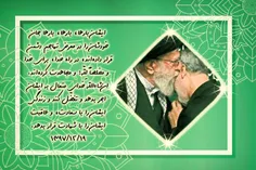 🌷 امام خامنه ای در مراسم اعطاء نشان ذوالفقار به سردار شهی