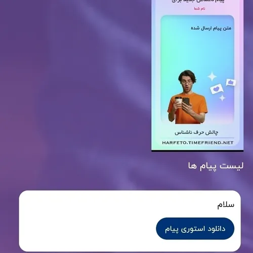 سلام من ب تو یار قدیمییییی ( با اینکه نمیشناسمت 😂)