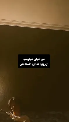 مثل بقیه 🙃💔