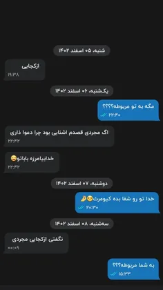 شما بودین جواب این مزاحمو چی میدادین😐👍🤌🤣