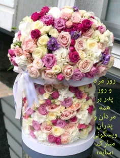 روز مرد و روز پدر 