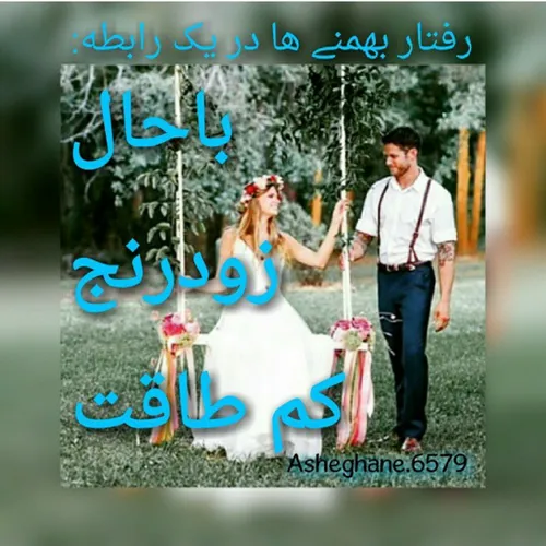 دوستان گلم بهمنی ها