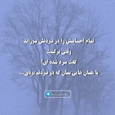 #عاشقانه #غمگین #عکسنوشته #عکس_نوشته #پروفایل #نیکوتین #ت