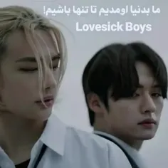 Lovesick Boys (Stray Kids)