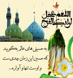 عزا آمد صاحب عزا نمی آیی؟