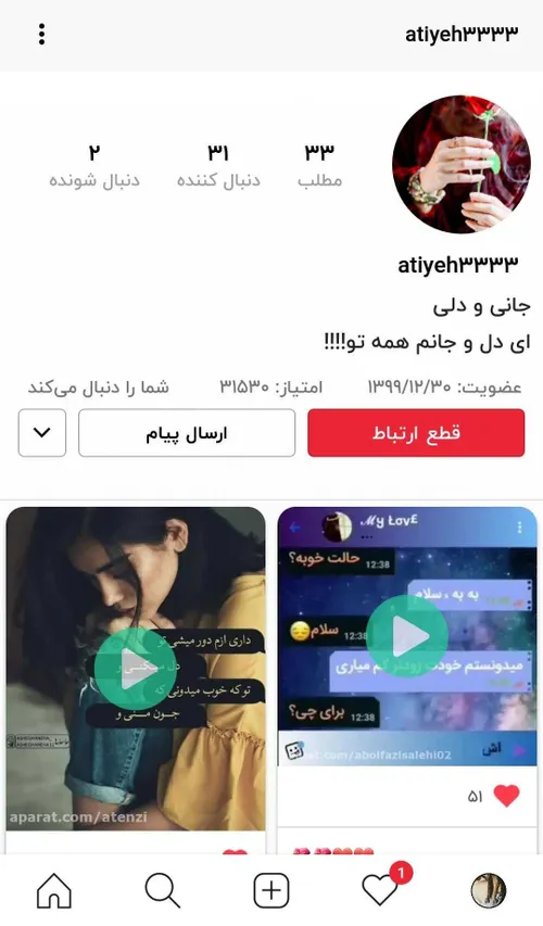 سلام دوستان این پیج نفسه منه عشق منه 😍ممنون میشم فالوش کن