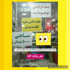 هر دم از این باغ.....