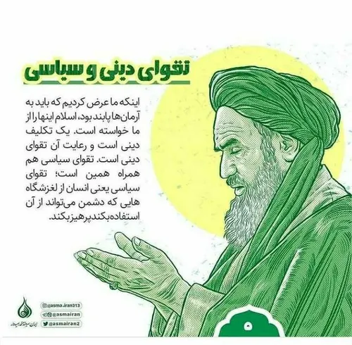 امام خامنه ای