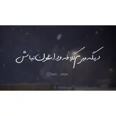 راسی تبریک به تو