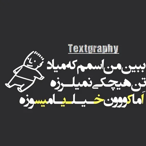 textgraphy