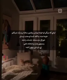 هعی قرار بود درونگرا نشم باز...💀