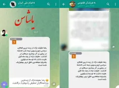 👈 در برخی از گروه های #ضد_انقلاب متنی در حال نشر است که گفته می شود #رضا_حقیقت_نژاد خبرنگار ضد