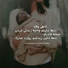 مـادر پــرسـتــار دلــ❤ـمـــ