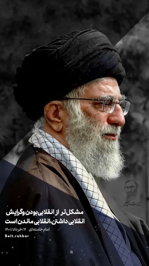 لبیک یا خامنه ای لبیک یا خامنه ای