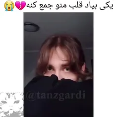 قلبم شکست 🤦