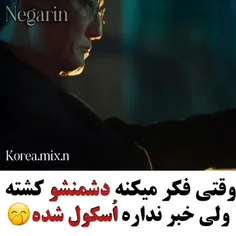 دلم خنک شد✌👔