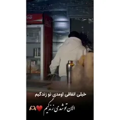 بی مخاطب🙁🤴
دوست داشتی لایک کن متشکرم😬😅
چشماتوHعشقه👩‍🌾😅
https://nazarbazi.timefriend.net/16885132759435