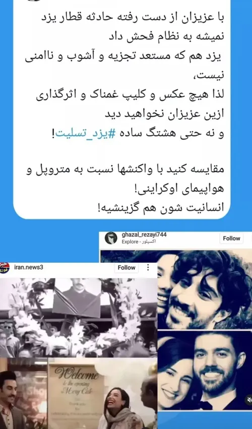 انسانیت شون هم گزینشیه