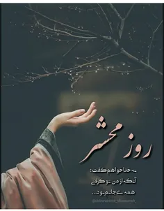 آنچنان تحمل ڪردم ، آنچنان ڪه خاڪ در چشم و استخوان در گلو 