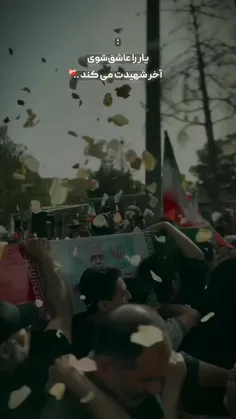 ما زندگیمون رو مدیون شهداییم 