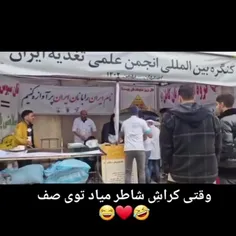 باتجربه ترین شاطر