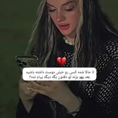 حال اون لحظه رو داخل کامنت بنویس