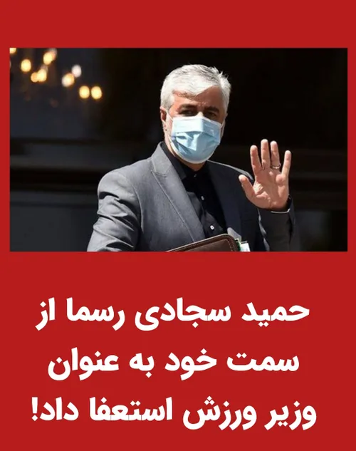 خداروشکر اینم گورشو گم کرد