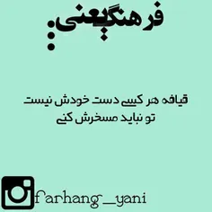 همه دوست داشتن مثل خانمی که خودتو نانسی یا آقایی که خودتو