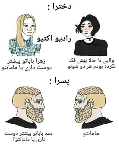 رک هستن پسرا😂😂