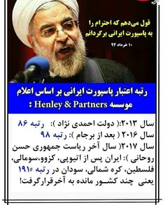 #نه_به_دولت_حسن_روحانی , #نه_به_روحانی