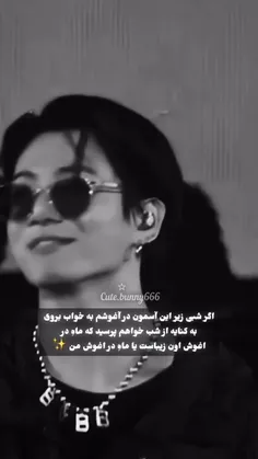 ماه در آغوش من @arka.n