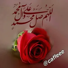 اللهم صل علی محمد وال محمد
