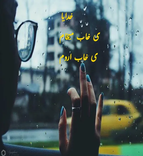 امشب خابم نمیبره (•̩̩̩̩＿•̩̩̩̩)