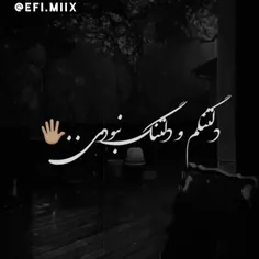 دلتنگتـــــــــــم 🖤😔