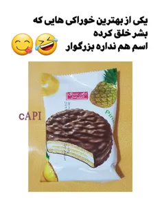 براستی اسمش چیست؟🙄