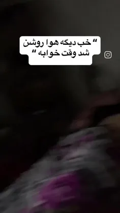 👆🏻اینو قرمز می‌کنیـ 🪀