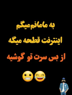 ریشه قطحی اینترنت هم پیدا شد😂 😂 😬