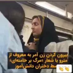 وقاحت وحوش هرزه درمترو تهران!قوه قضائیه یابرخوردکن،یابرخوردمیکنیم!بسم الله
