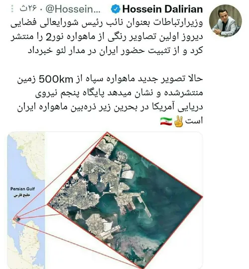 * پایگاه ارتش آمریکا در بحرین زیر ذره بین ماهواره ایران ا