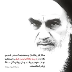 #امام_خمینی