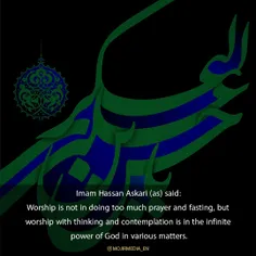 IMAM HASSAN ASKARI (AS)