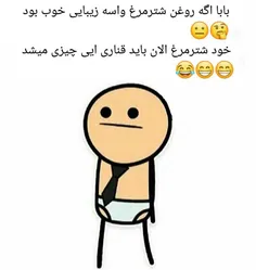 ناموسا بفمید د.گ انقد نمالید سروصورتتون 😂